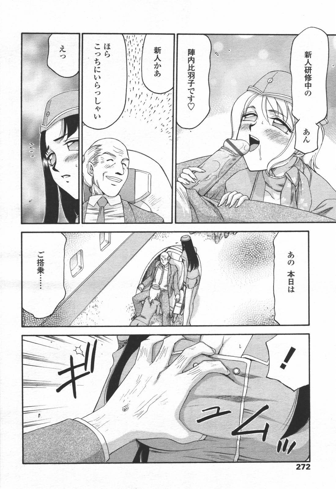 COMIC TENMA 2006-06 page 269 full