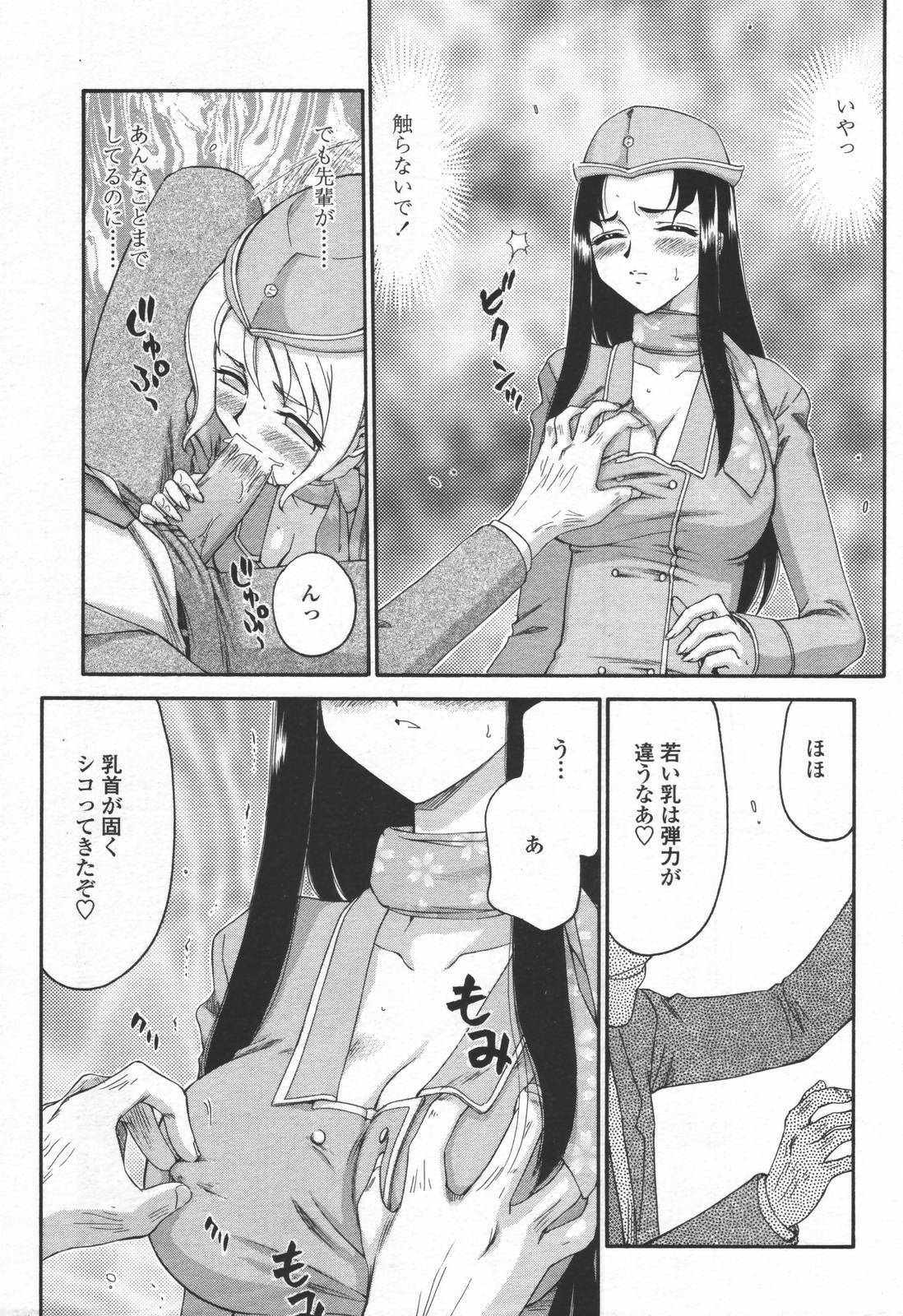 COMIC TENMA 2006-06 page 270 full