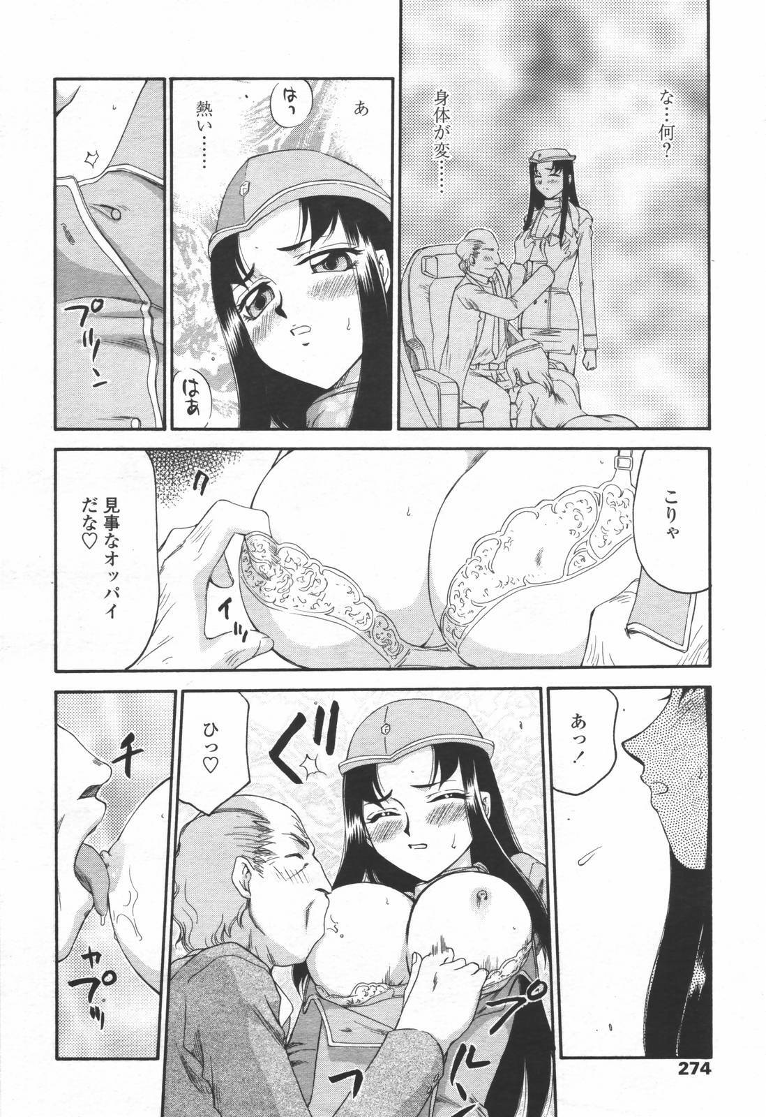 COMIC TENMA 2006-06 page 271 full