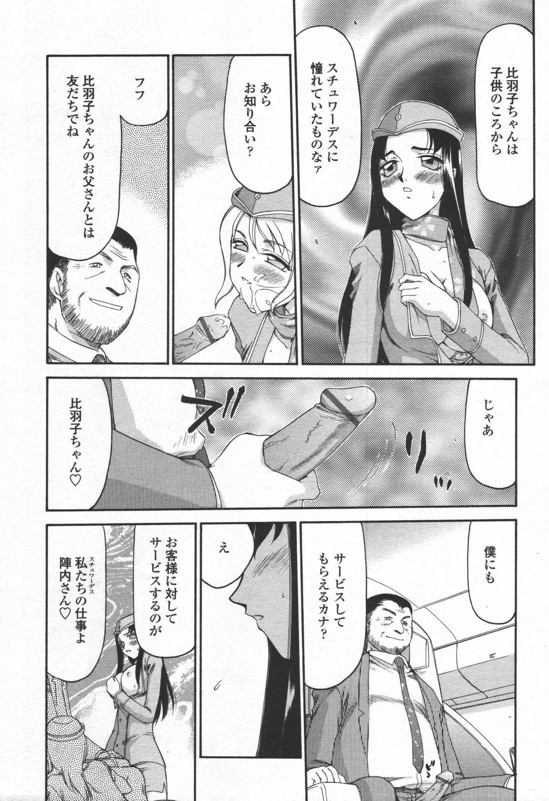 COMIC TENMA 2006-06 page 274 full