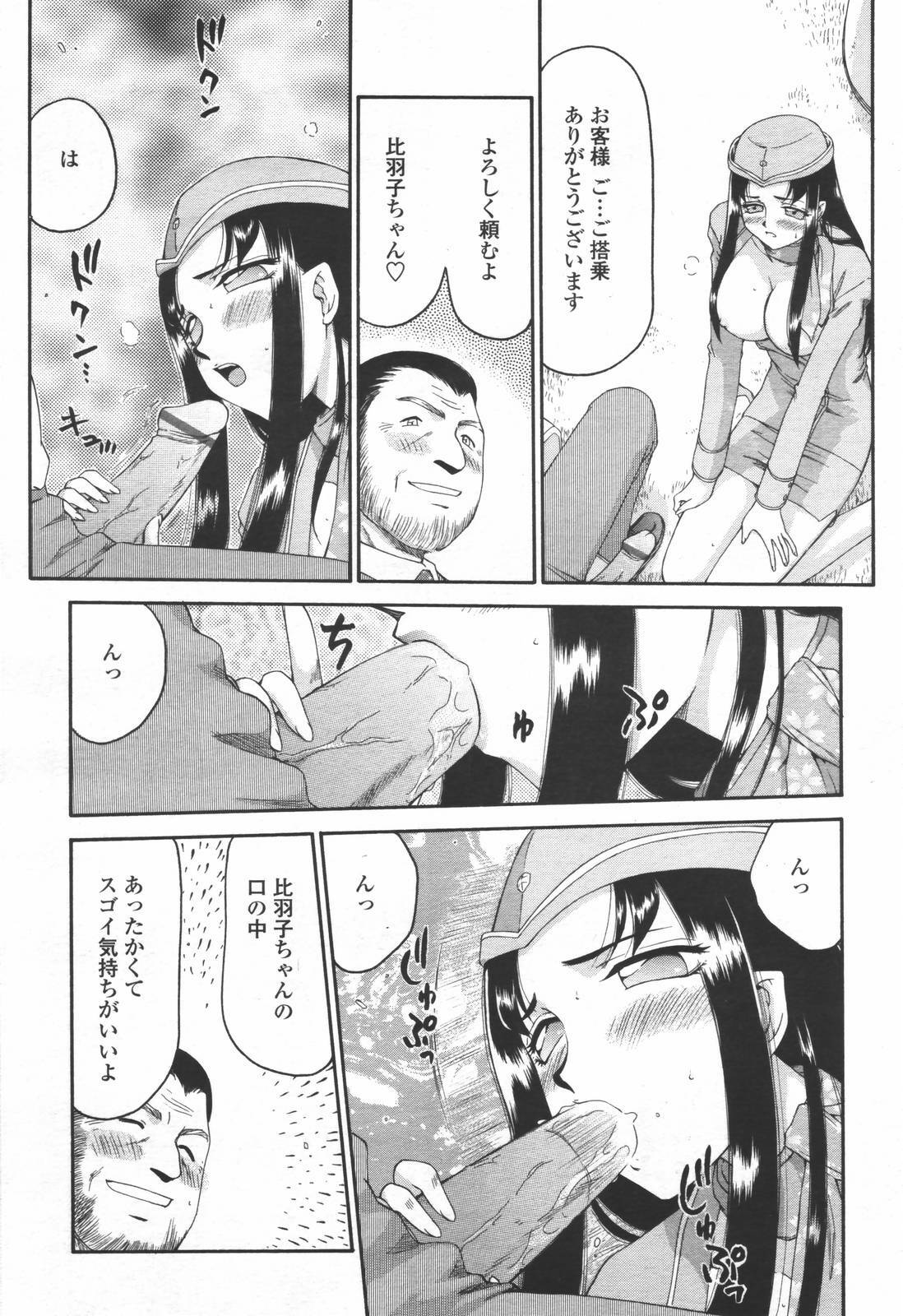 COMIC TENMA 2006-06 page 275 full