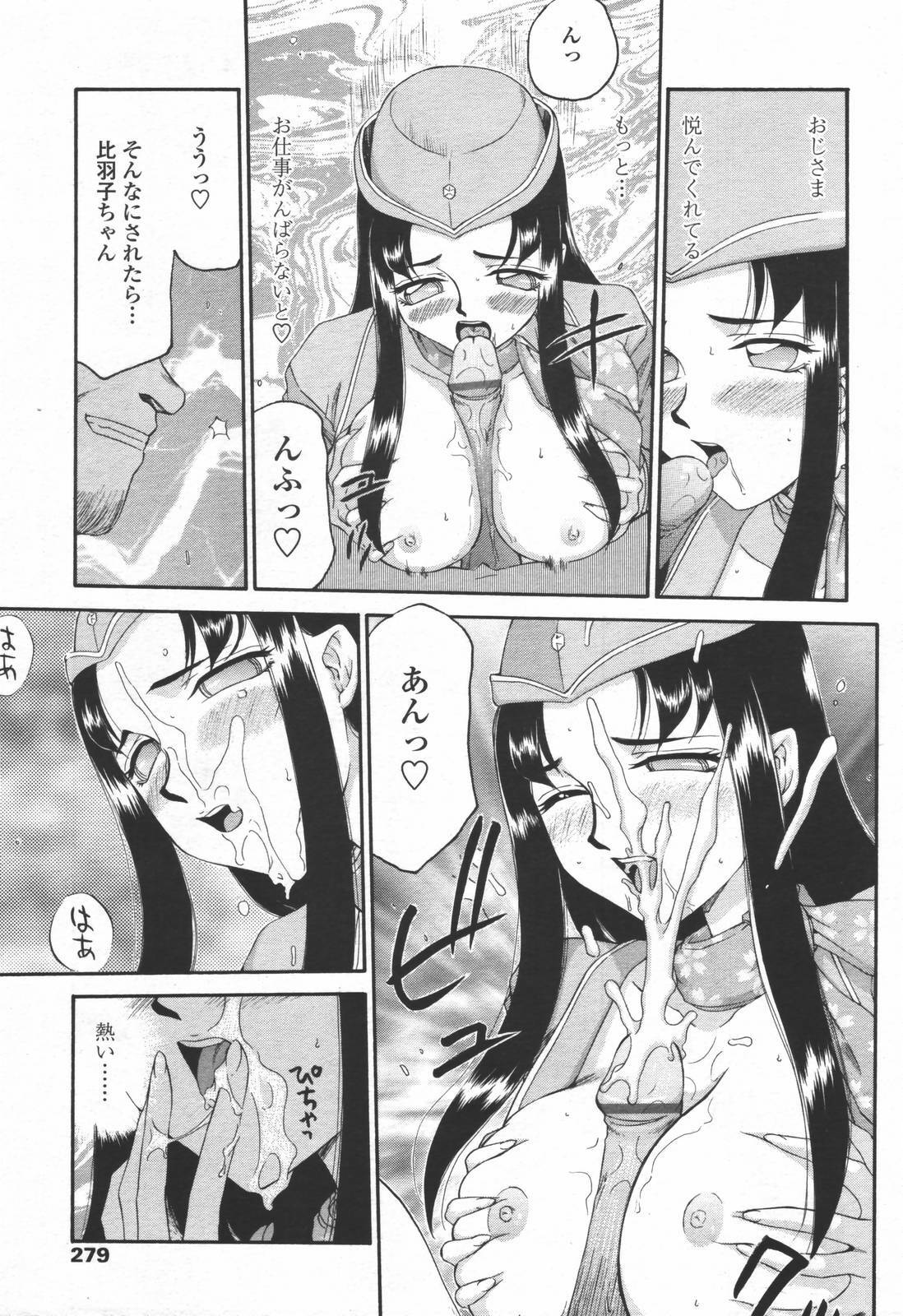 COMIC TENMA 2006-06 page 276 full