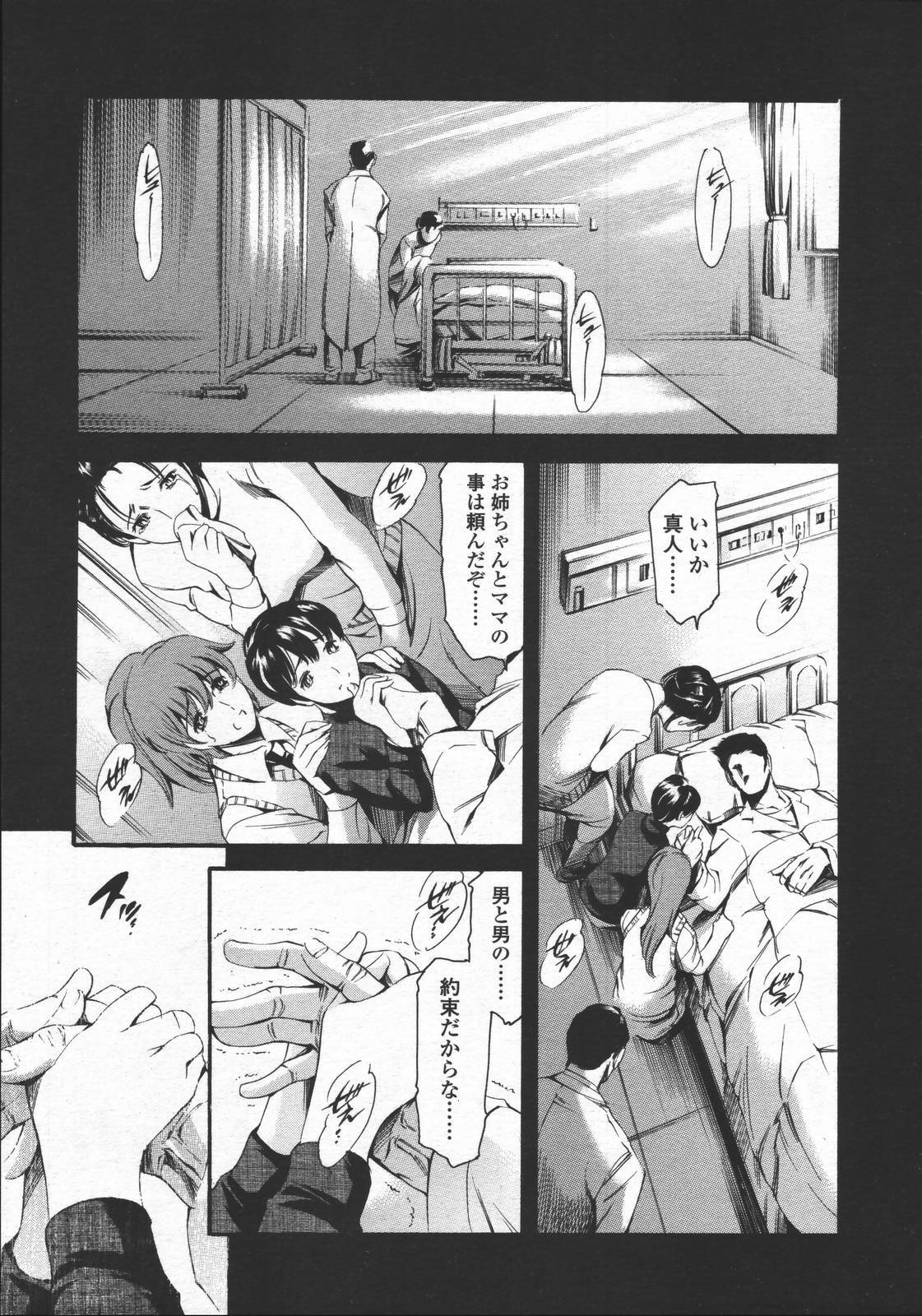 COMIC TENMA 2006-06 page 28 full