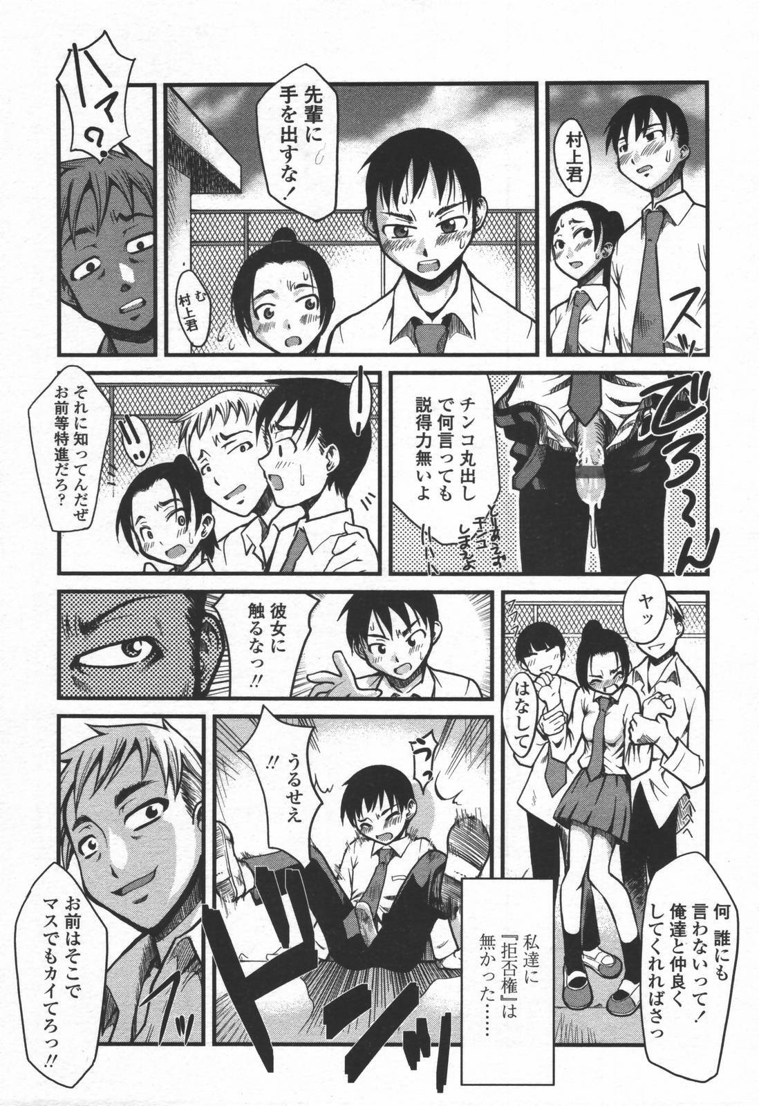 COMIC TENMA 2006-06 page 290 full