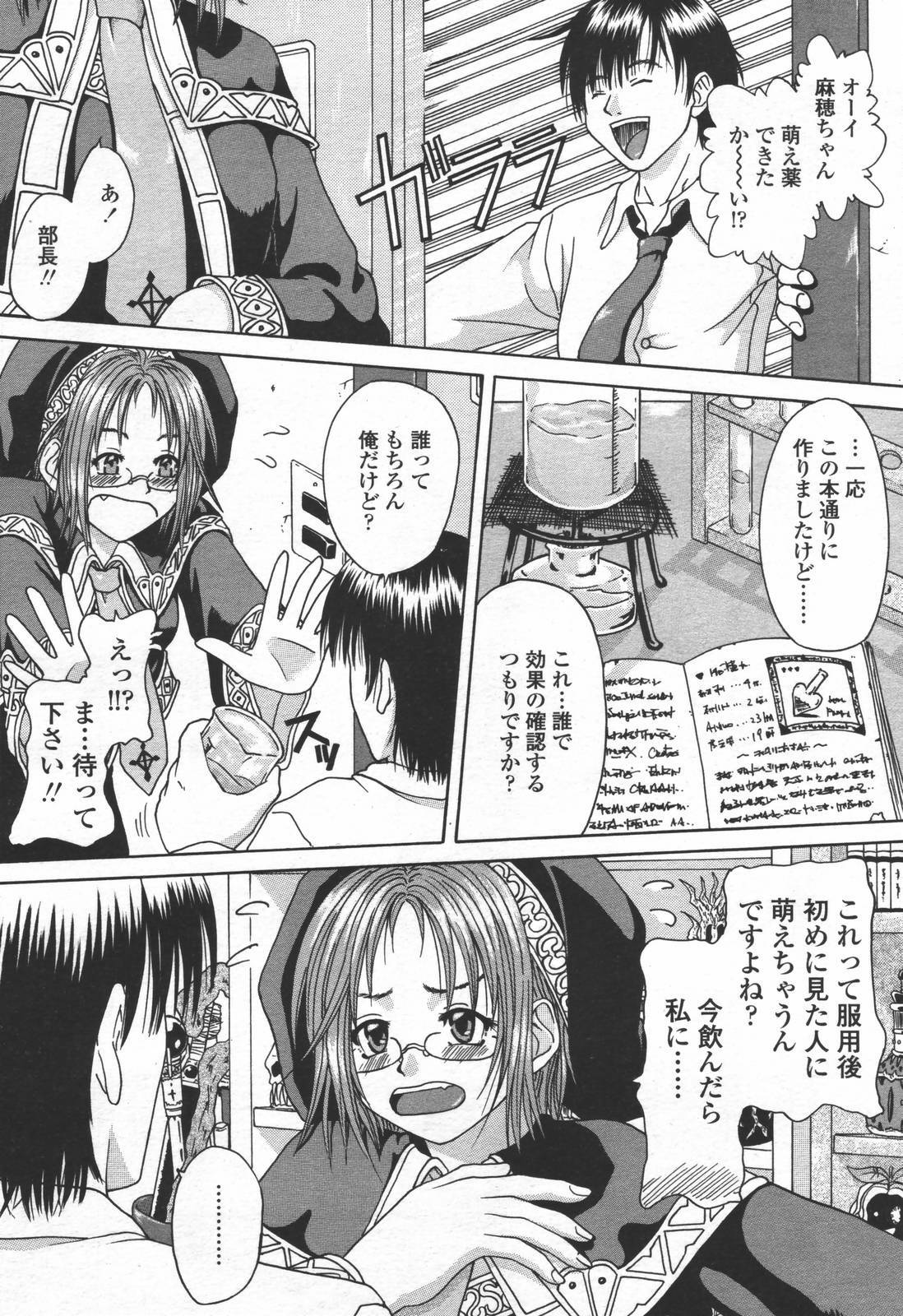 COMIC TENMA 2006-06 page 309 full
