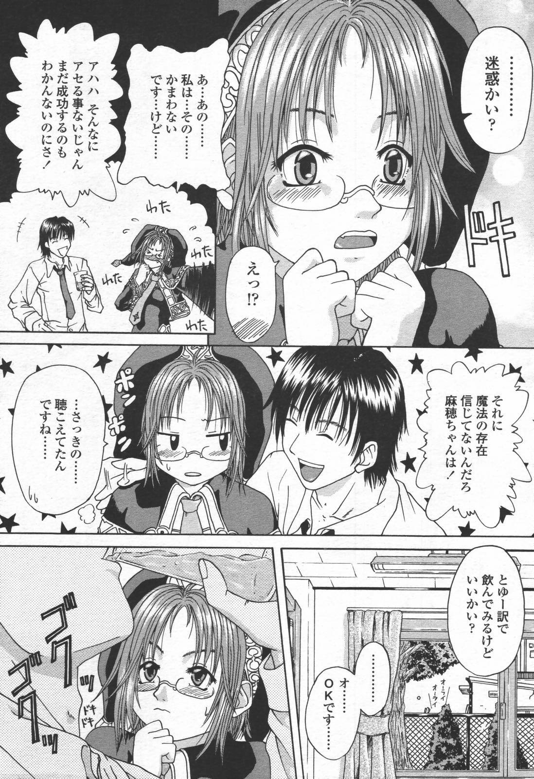 COMIC TENMA 2006-06 page 310 full