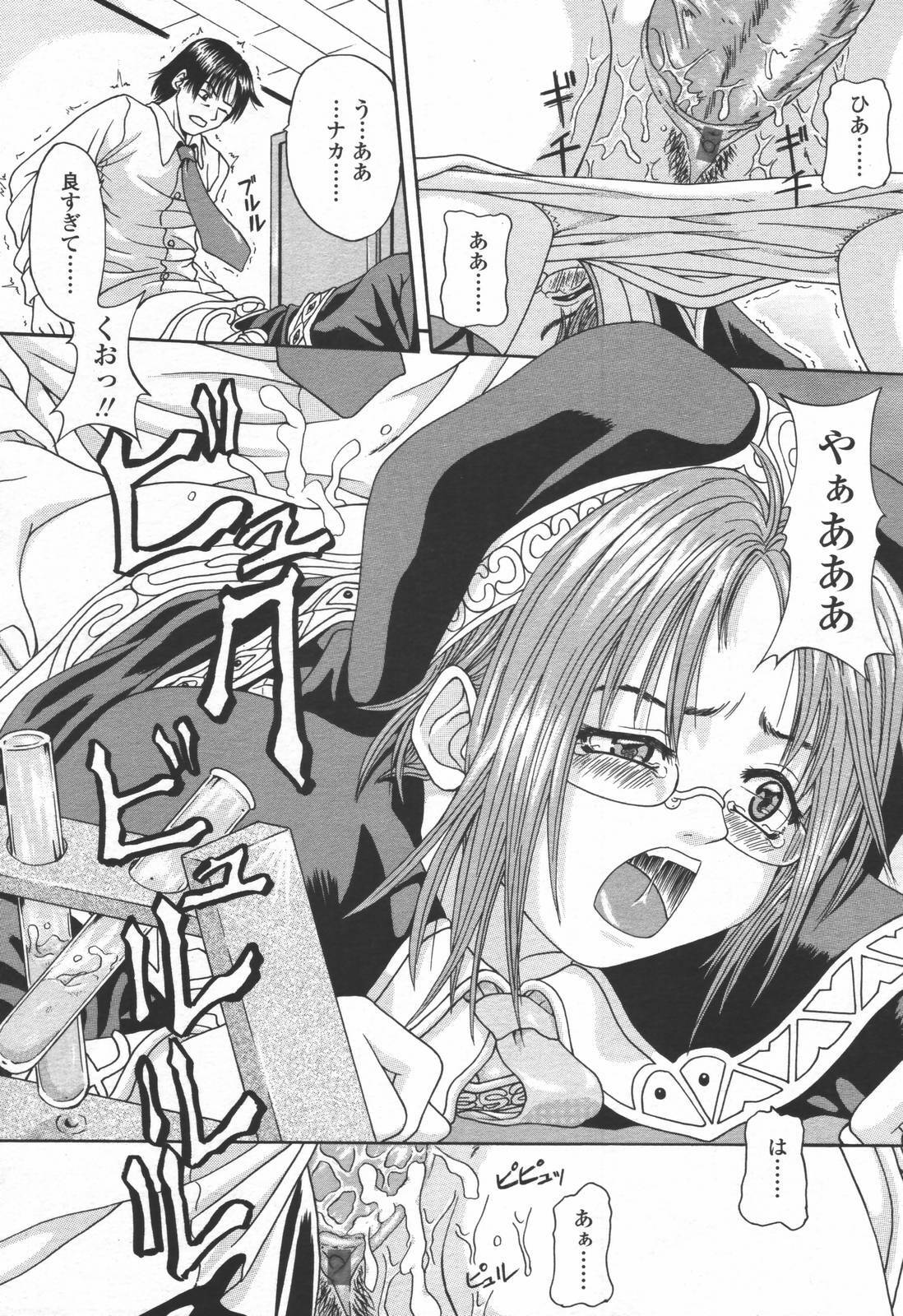 COMIC TENMA 2006-06 page 316 full