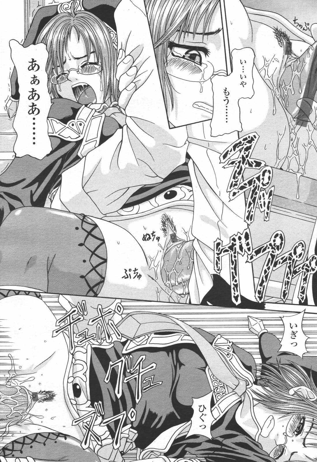 COMIC TENMA 2006-06 page 319 full