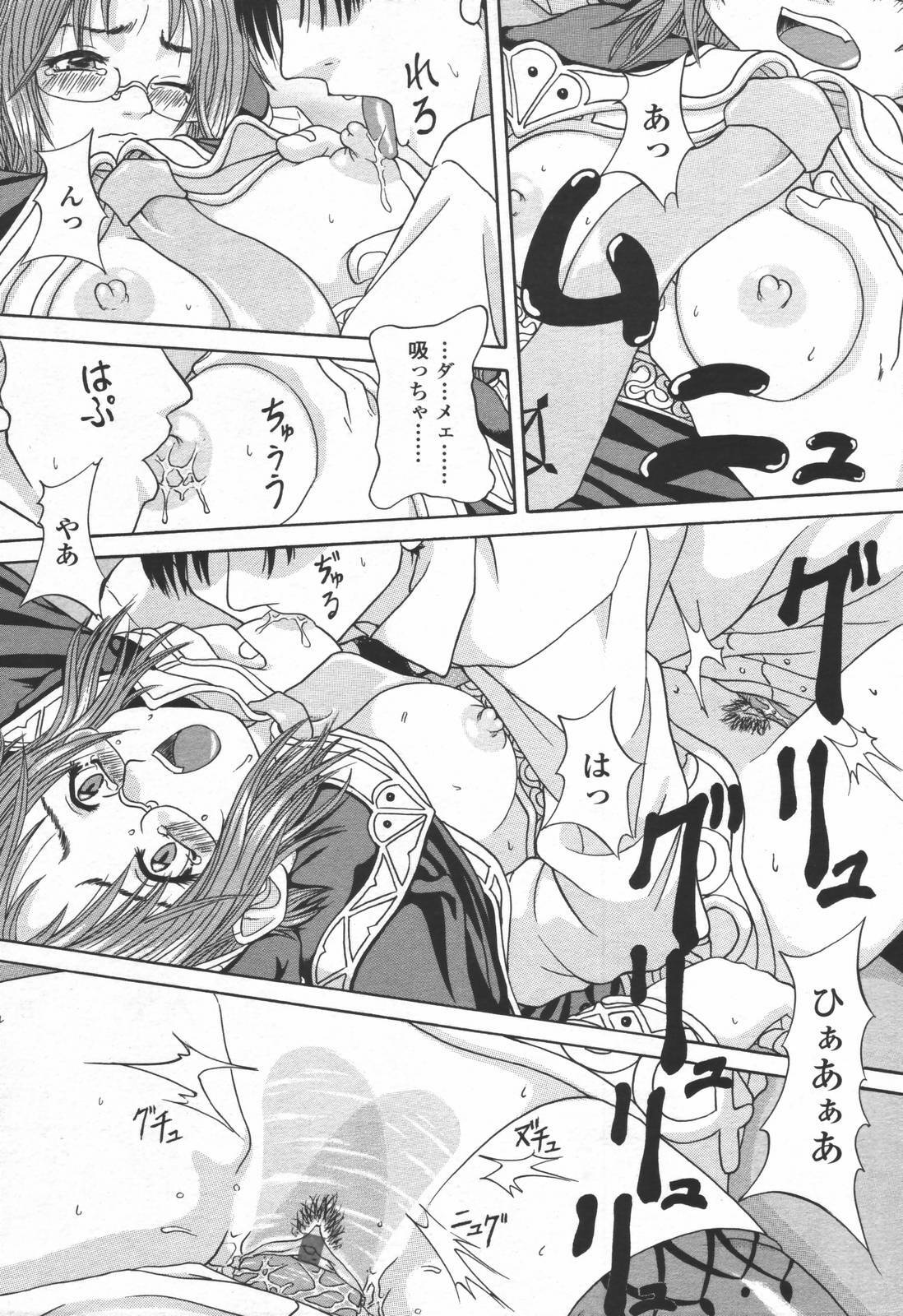 COMIC TENMA 2006-06 page 320 full