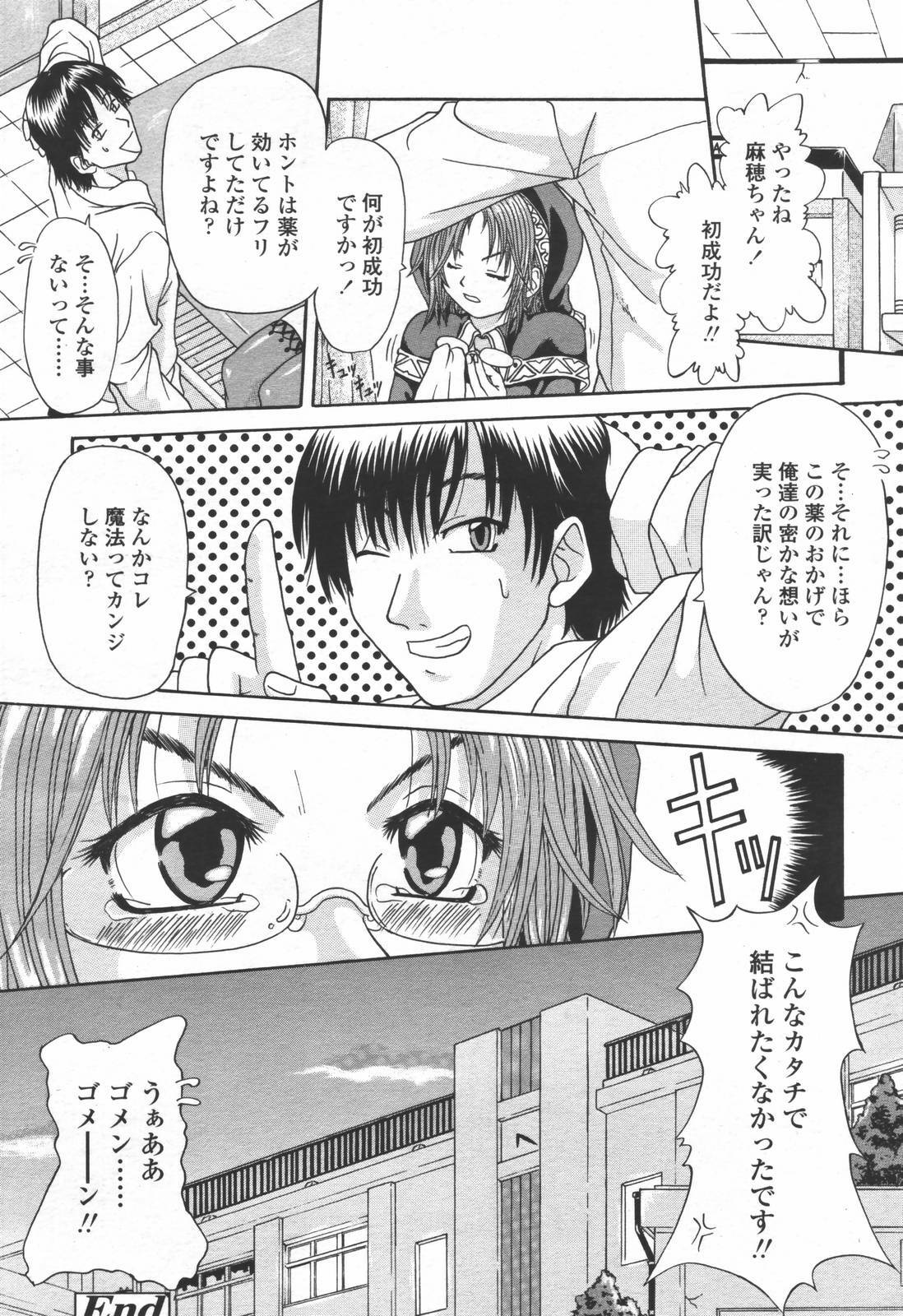 COMIC TENMA 2006-06 page 323 full