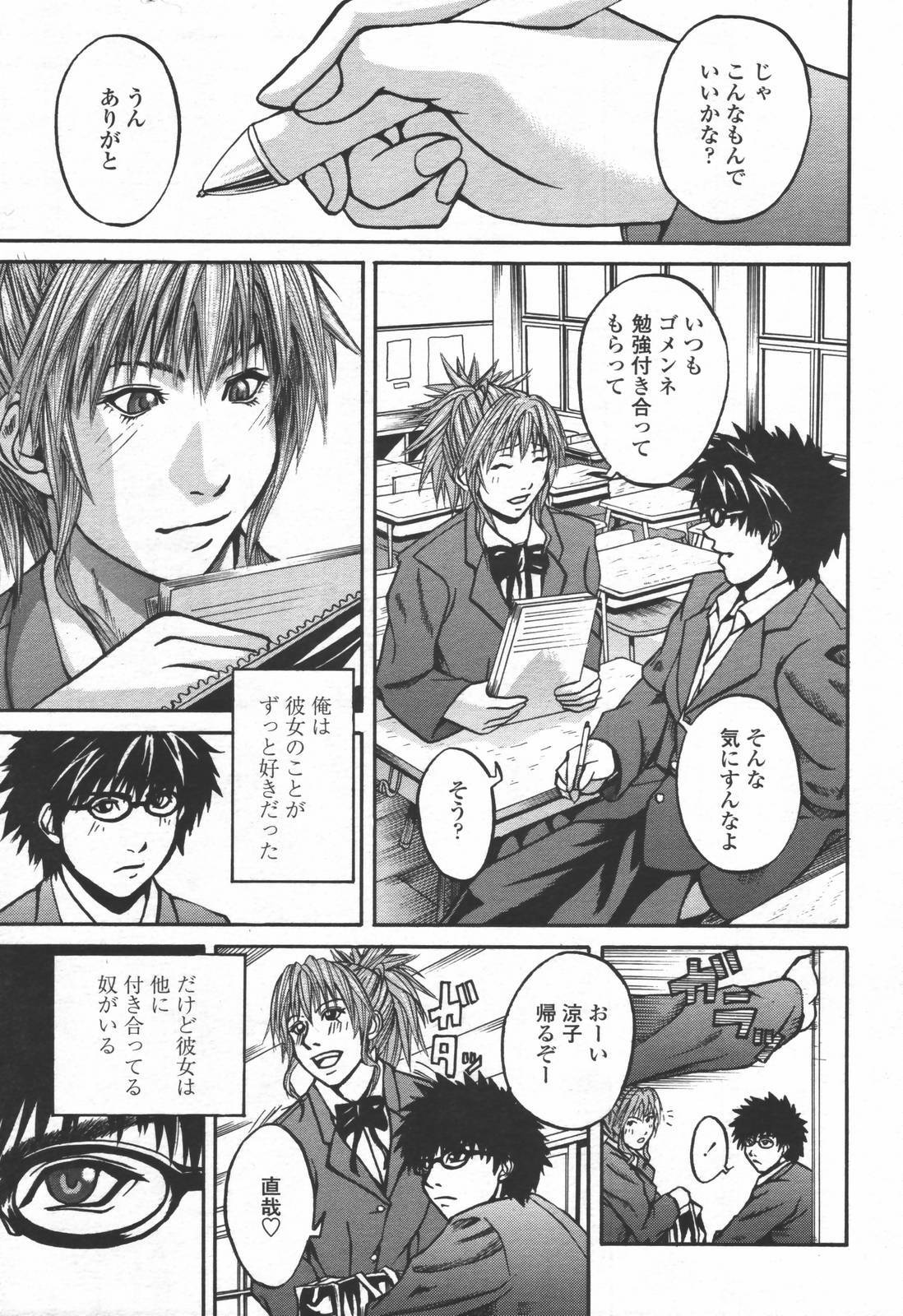 COMIC TENMA 2006-06 page 324 full