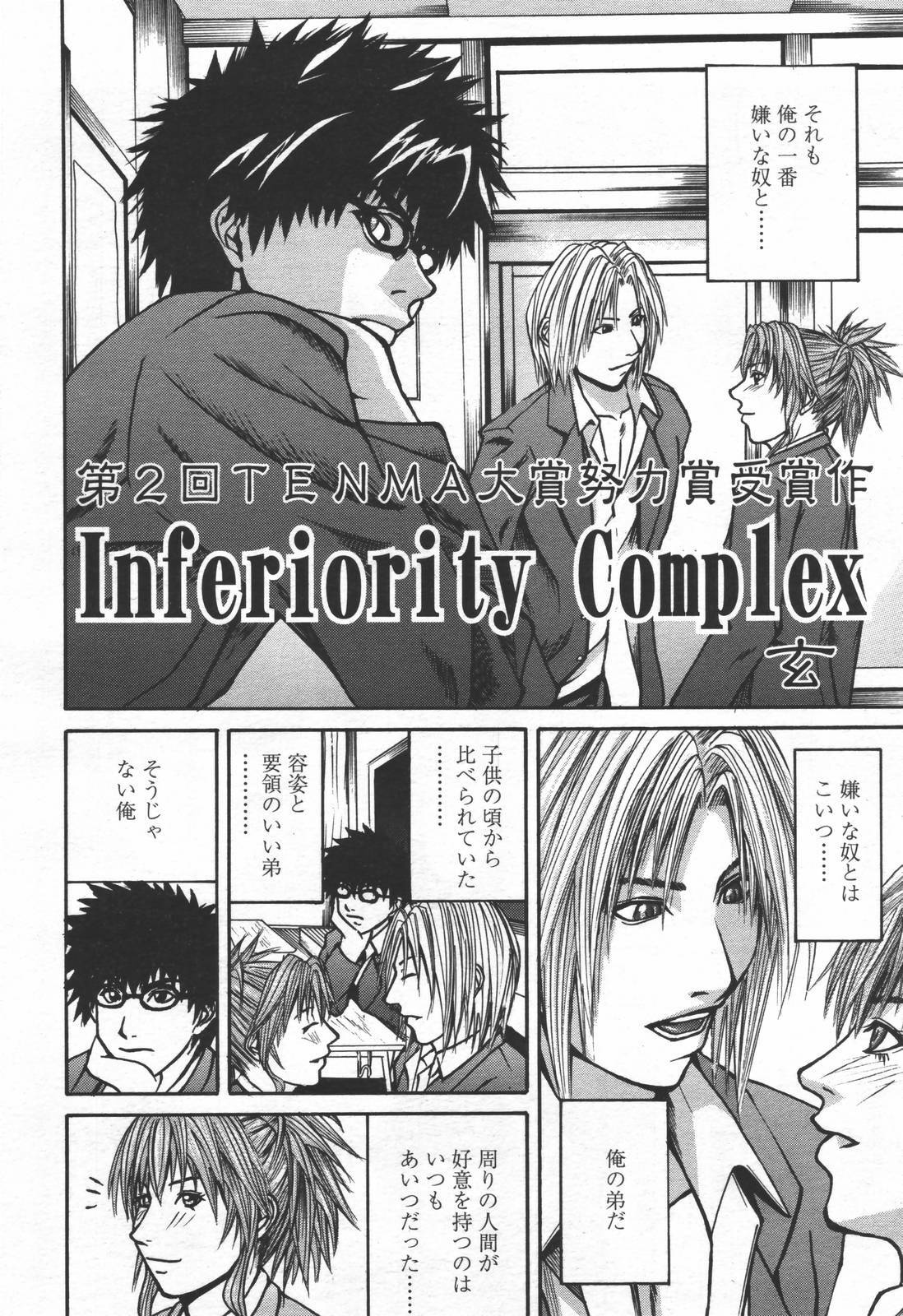 COMIC TENMA 2006-06 page 325 full