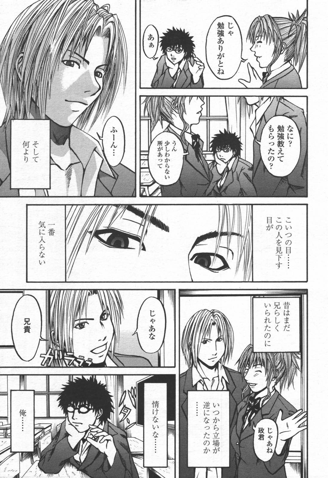 COMIC TENMA 2006-06 page 326 full