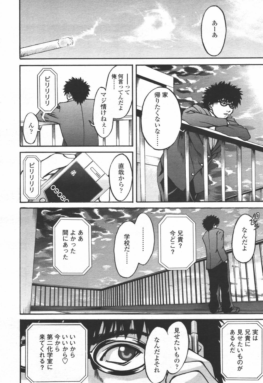 COMIC TENMA 2006-06 page 327 full