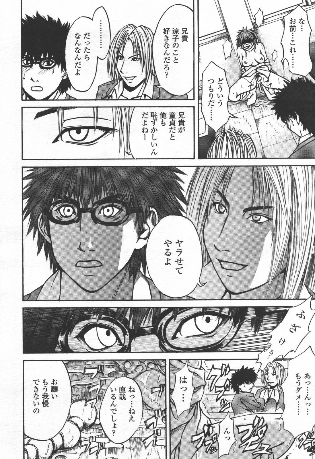 COMIC TENMA 2006-06 page 329 full