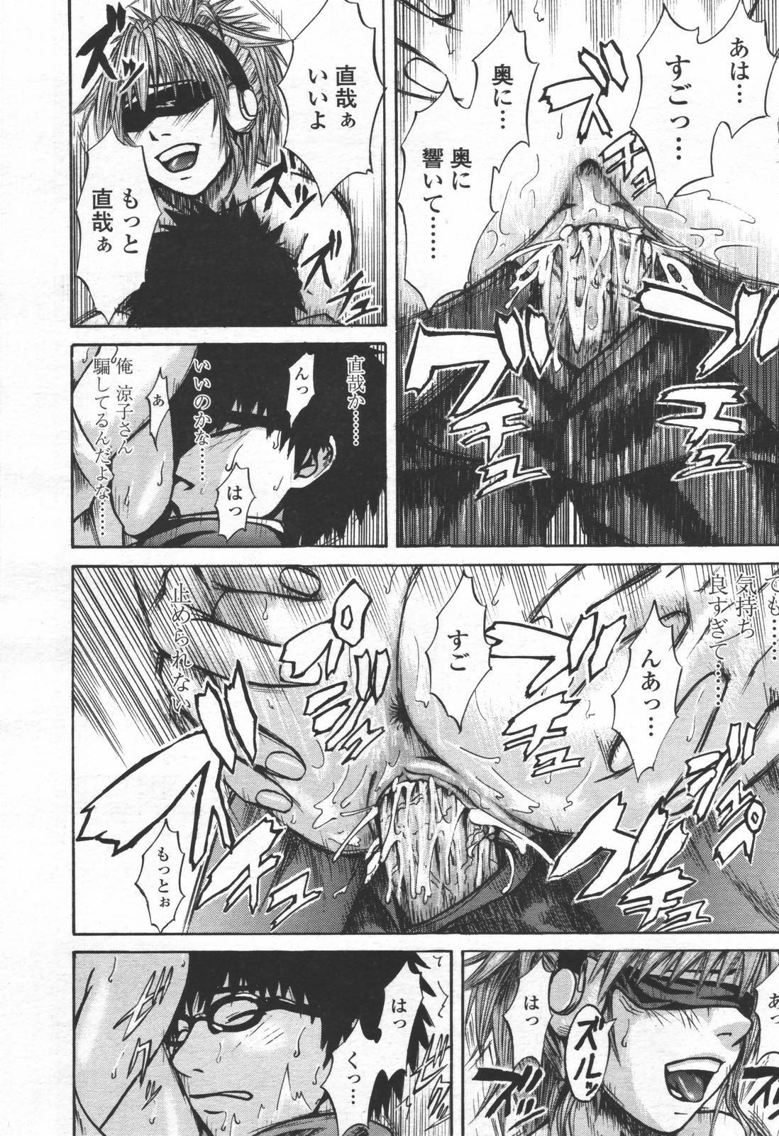 COMIC TENMA 2006-06 page 333 full