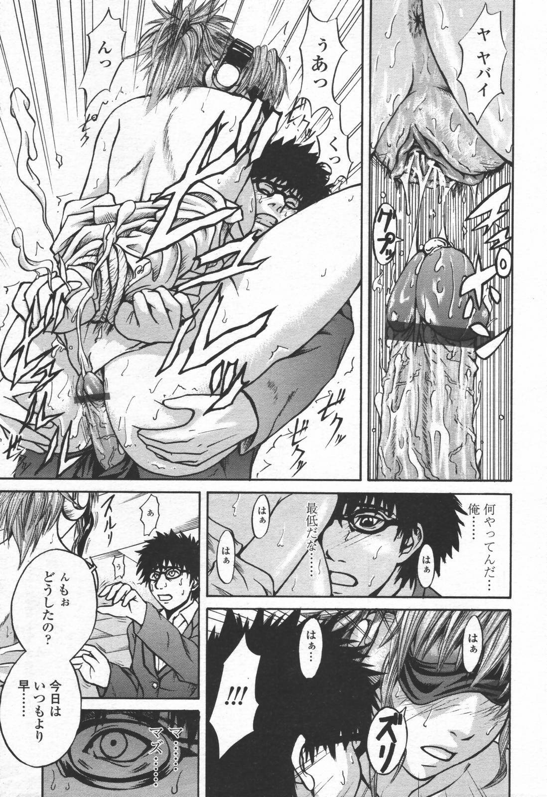 COMIC TENMA 2006-06 page 334 full