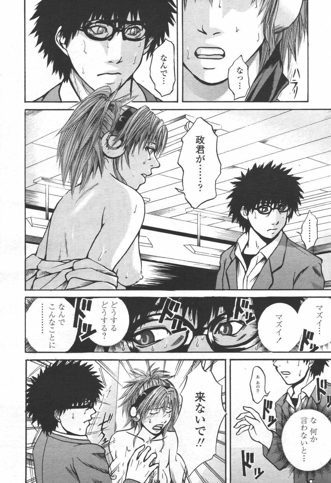 COMIC TENMA 2006-06 page 335 full
