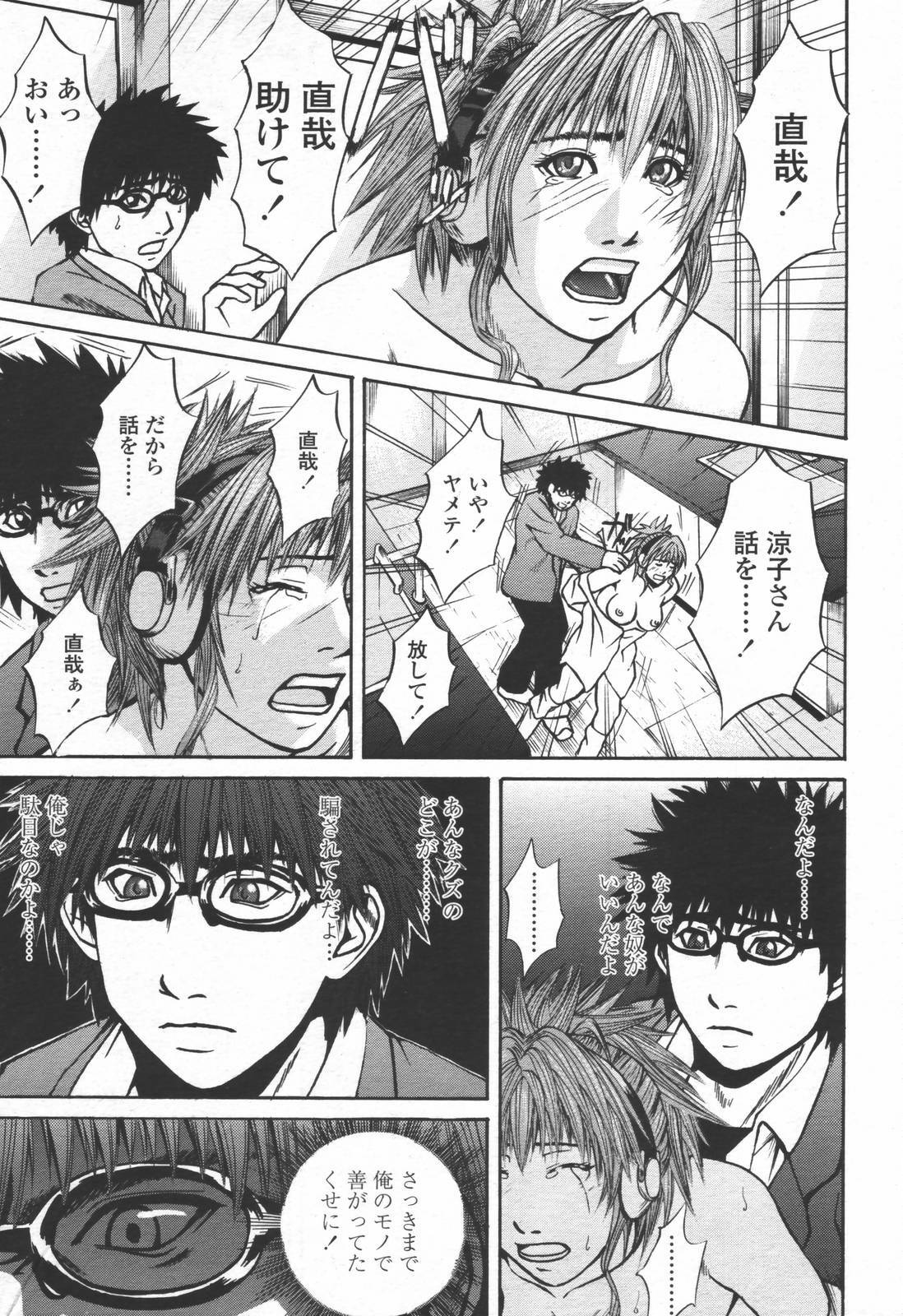 COMIC TENMA 2006-06 page 336 full