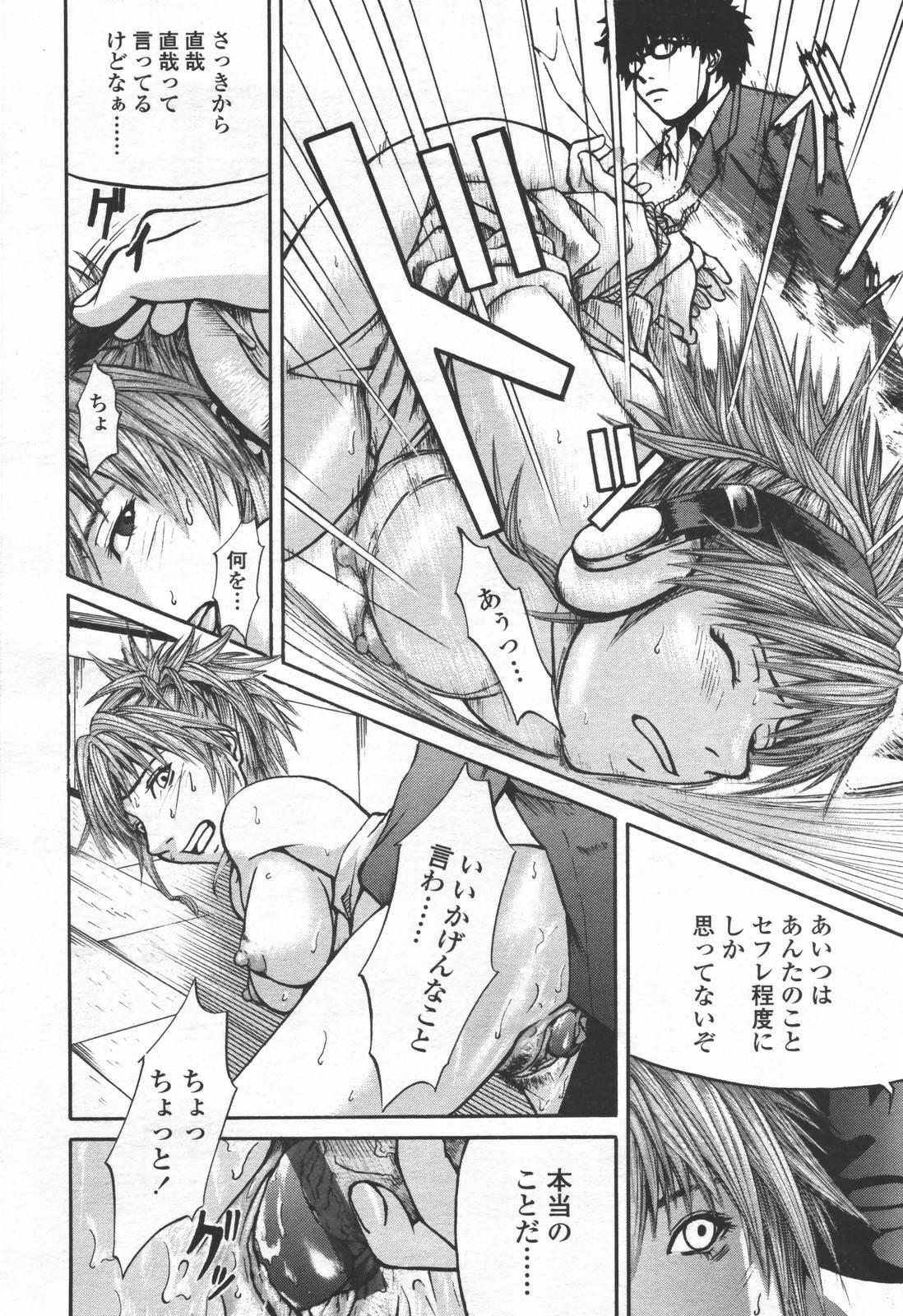 COMIC TENMA 2006-06 page 337 full