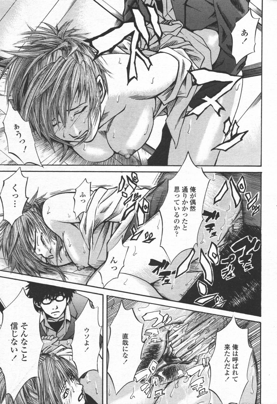 COMIC TENMA 2006-06 page 338 full