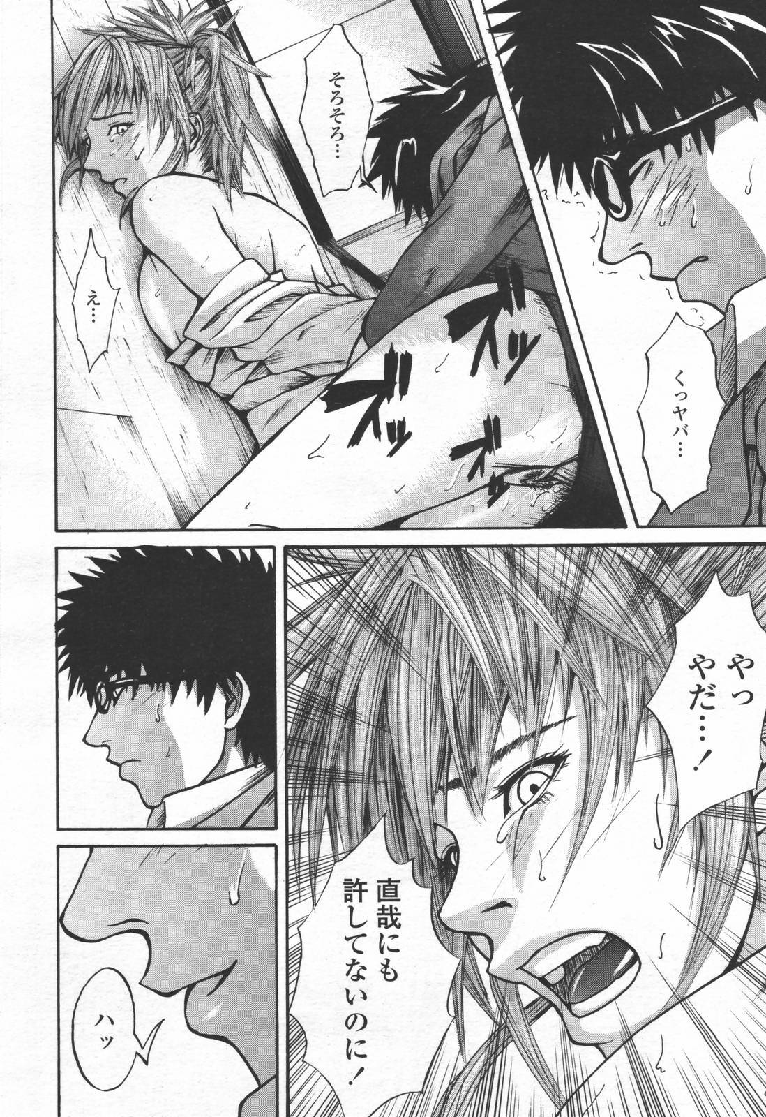 COMIC TENMA 2006-06 page 341 full