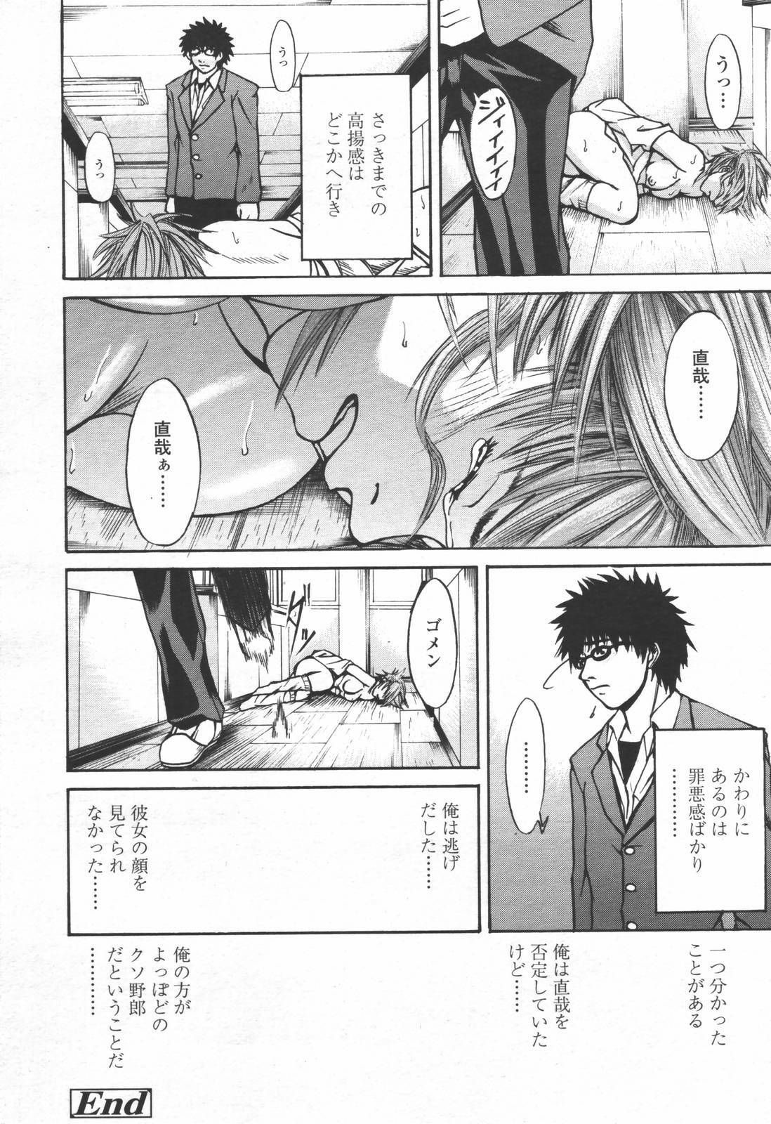 COMIC TENMA 2006-06 page 343 full