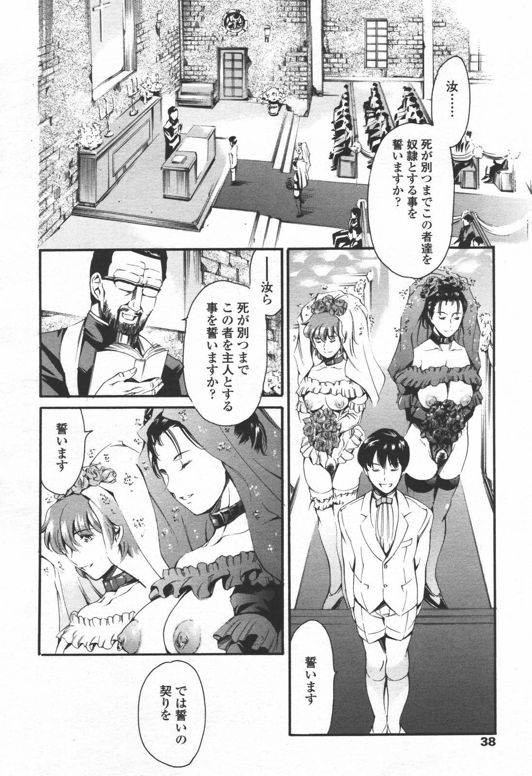 COMIC TENMA 2006-06 page 35 full