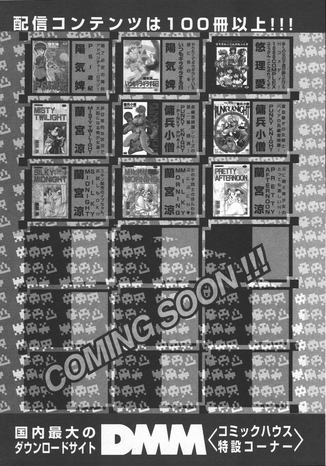 COMIC TENMA 2006-06 page 350 full