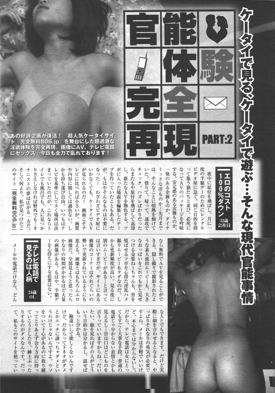 COMIC TENMA 2006-06 page 351 full