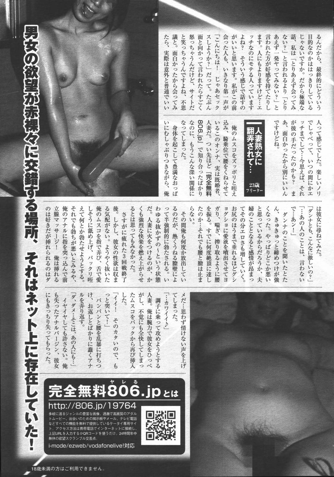 COMIC TENMA 2006-06 page 352 full