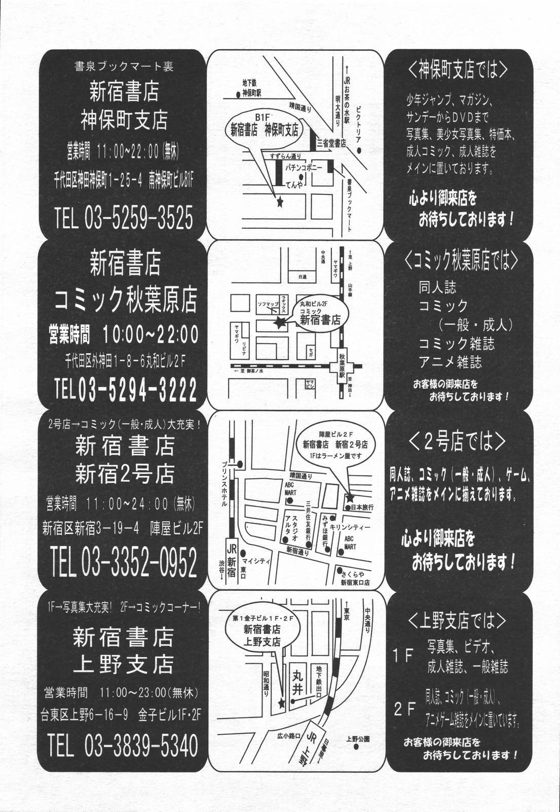 COMIC TENMA 2006-06 page 353 full