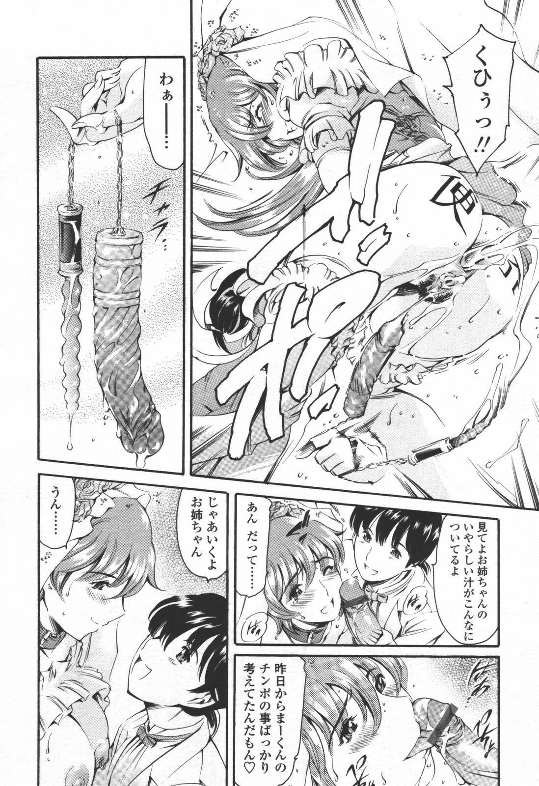 COMIC TENMA 2006-06 page 37 full