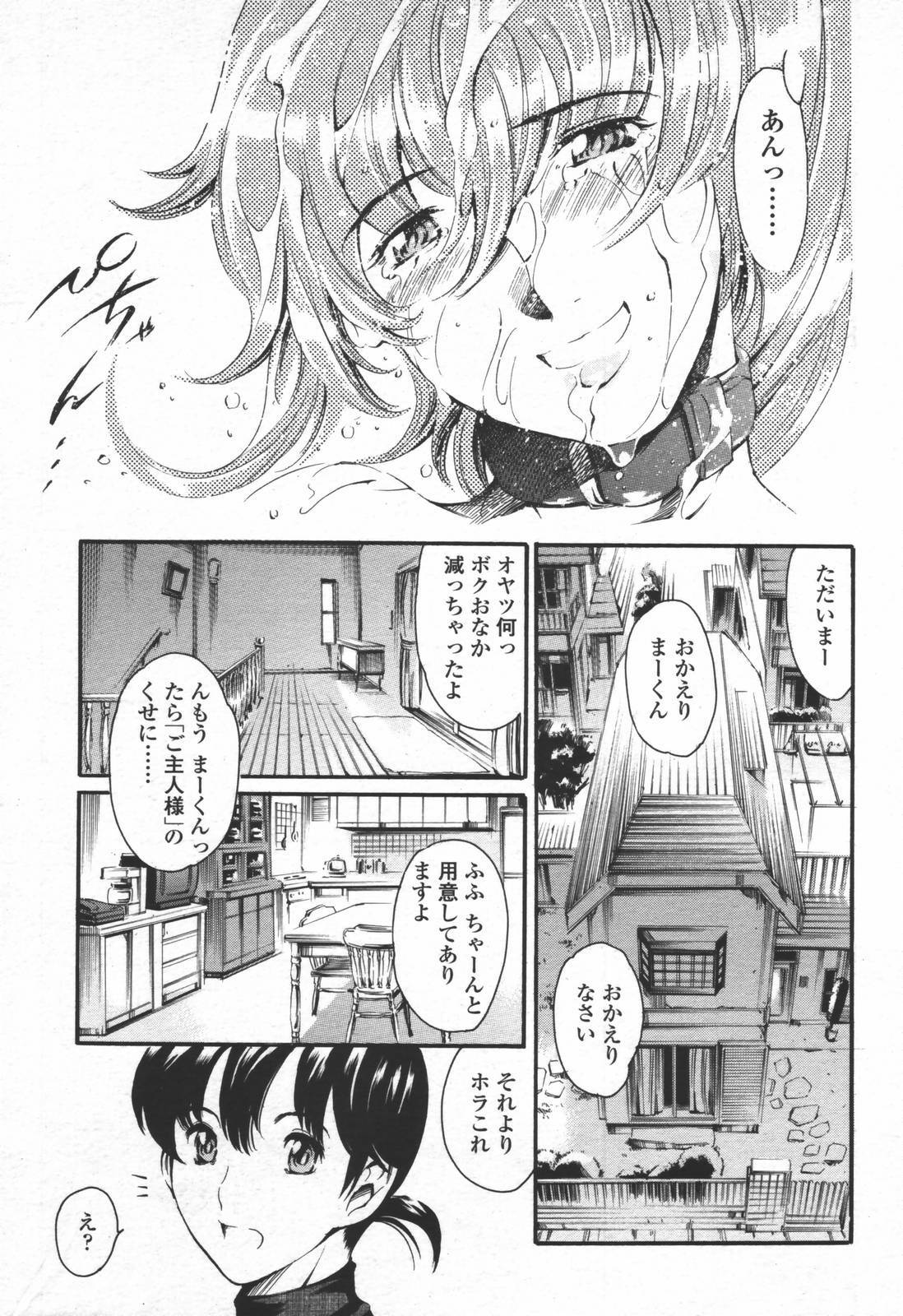 COMIC TENMA 2006-06 page 46 full