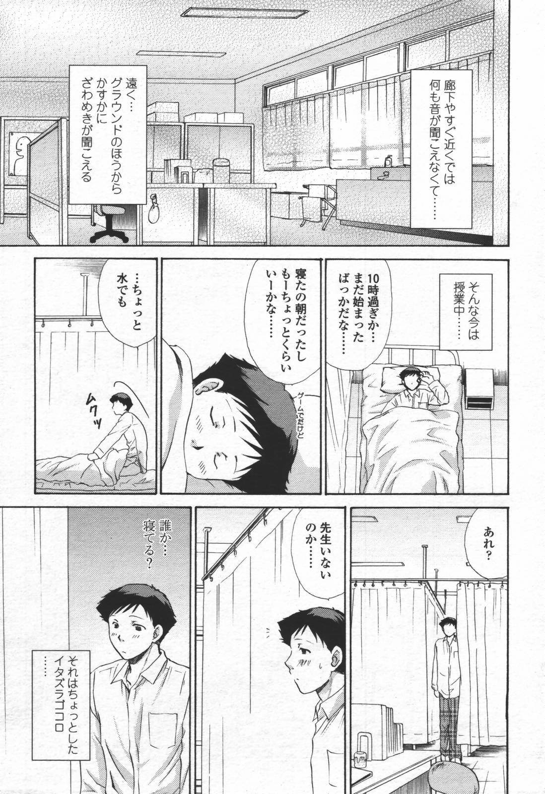 COMIC TENMA 2006-06 page 50 full