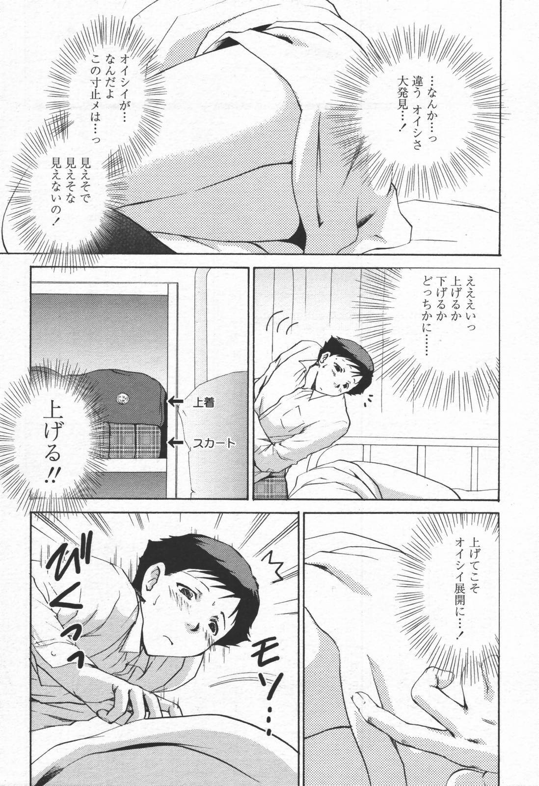 COMIC TENMA 2006-06 page 52 full