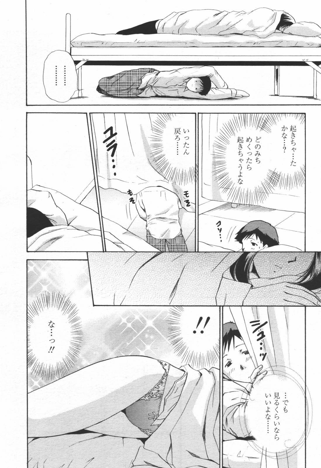 COMIC TENMA 2006-06 page 53 full