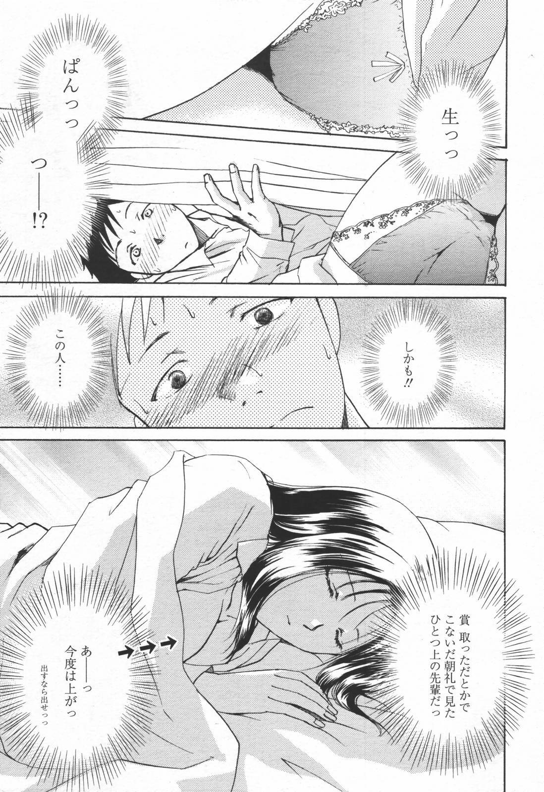 COMIC TENMA 2006-06 page 54 full