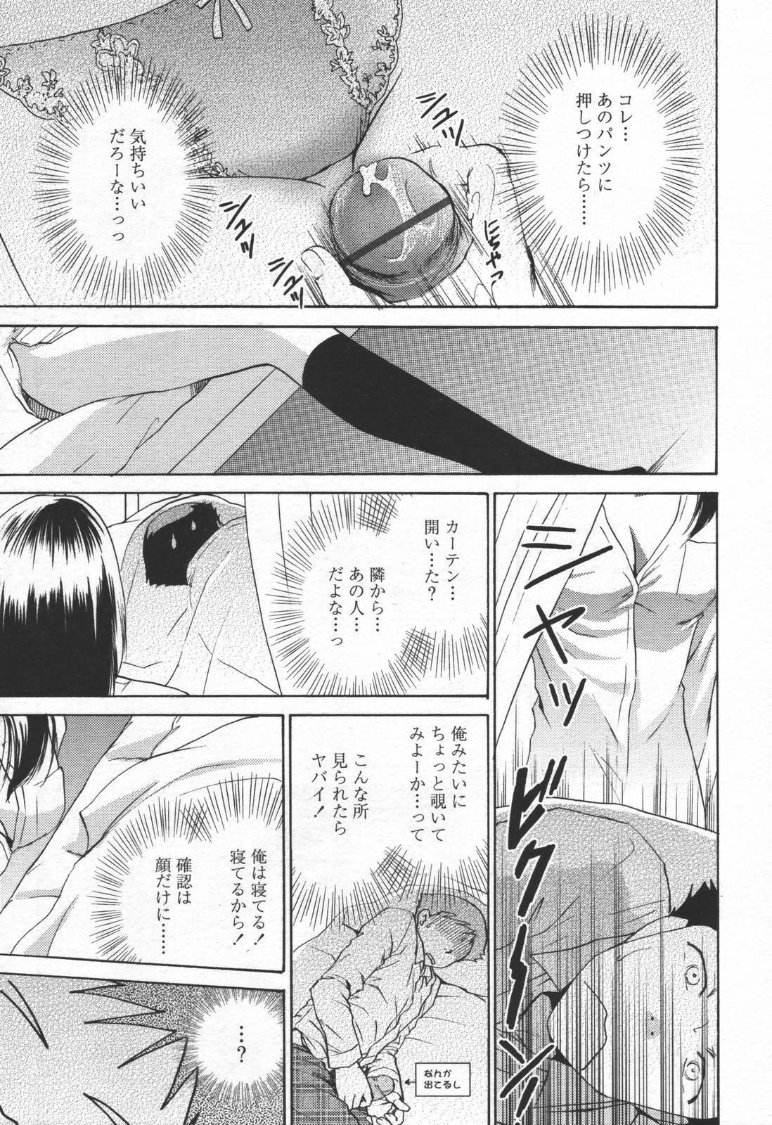 COMIC TENMA 2006-06 page 56 full