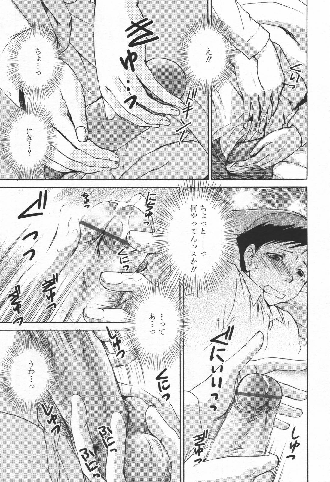 COMIC TENMA 2006-06 page 58 full