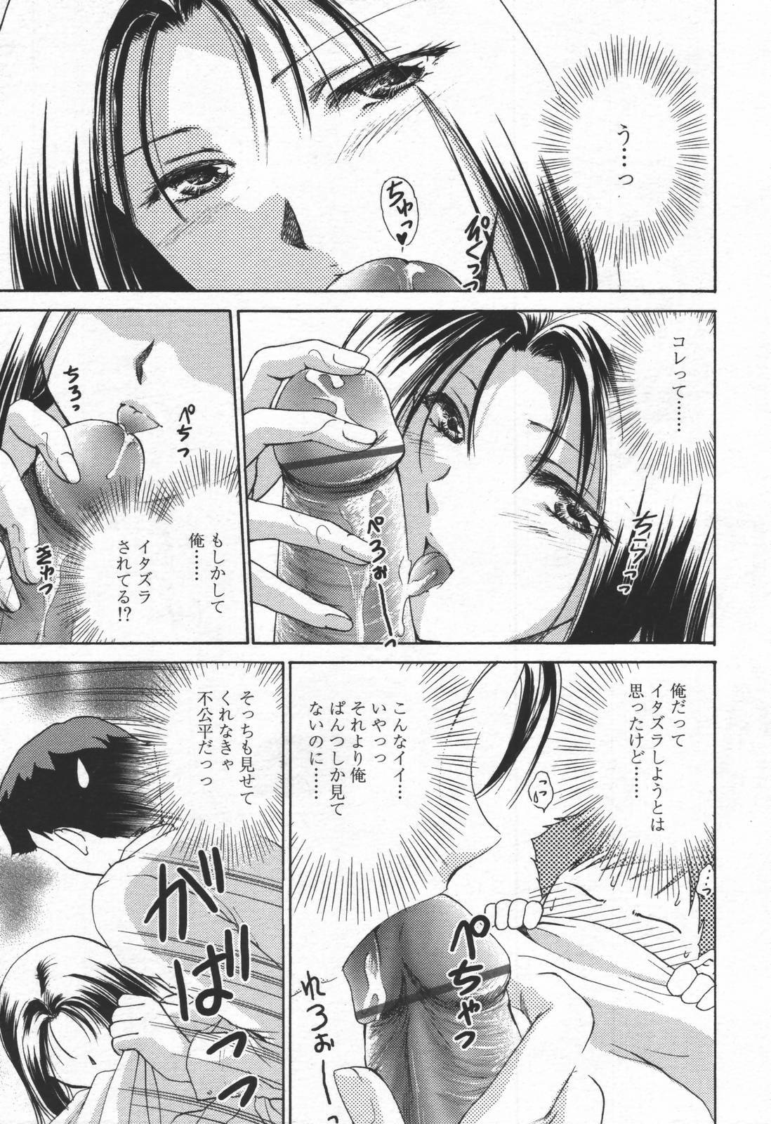 COMIC TENMA 2006-06 page 60 full