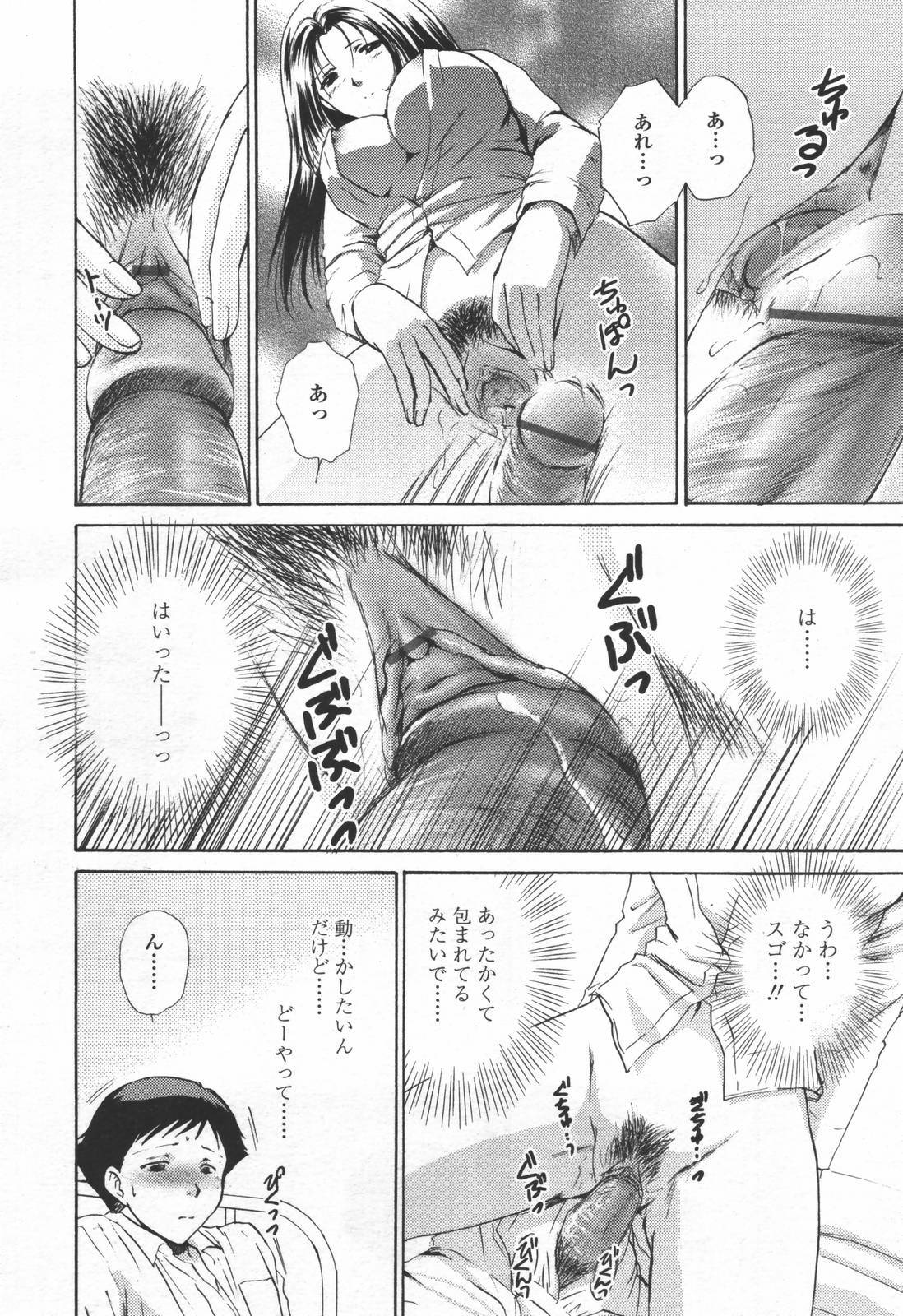 COMIC TENMA 2006-06 page 63 full