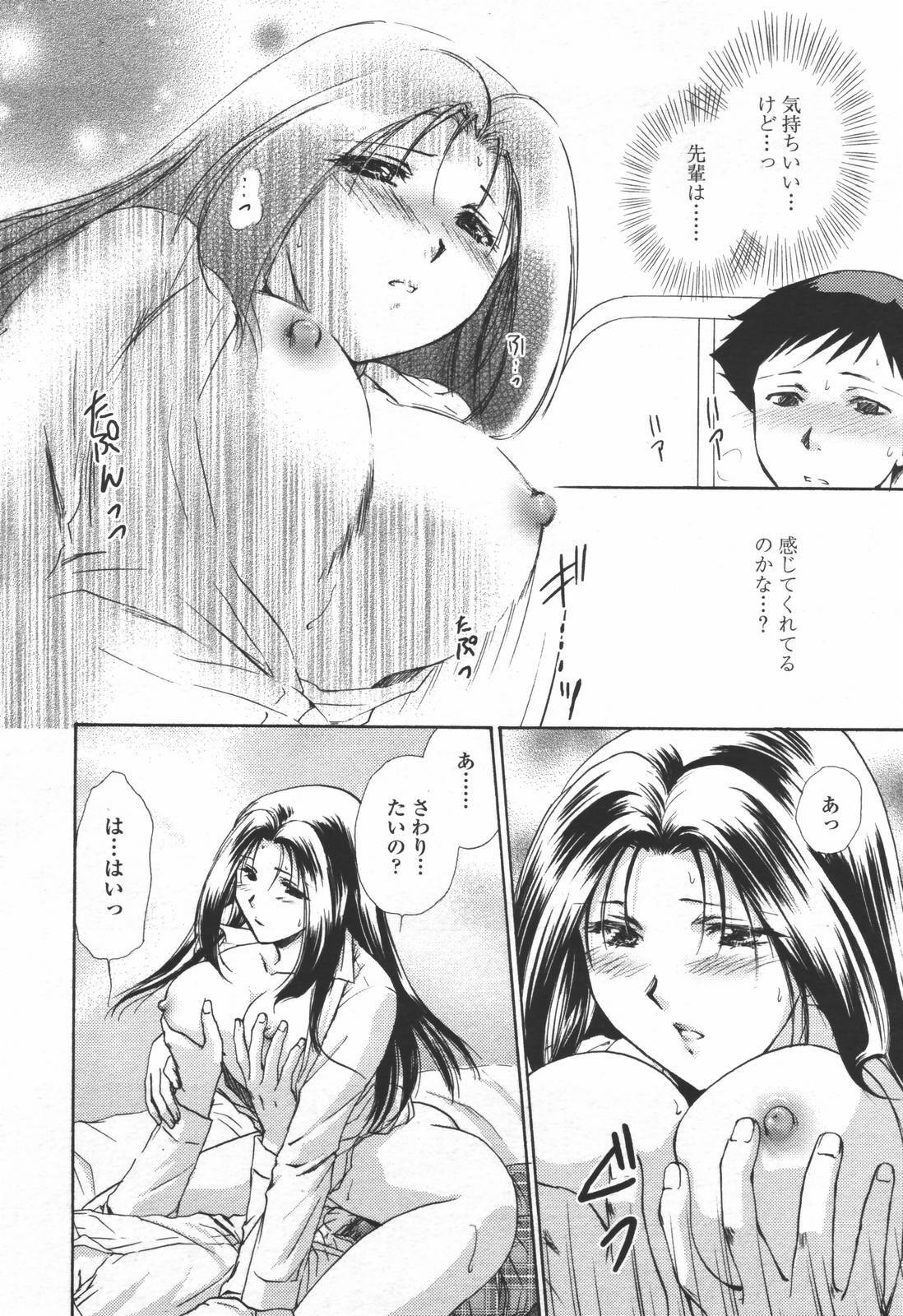 COMIC TENMA 2006-06 page 65 full