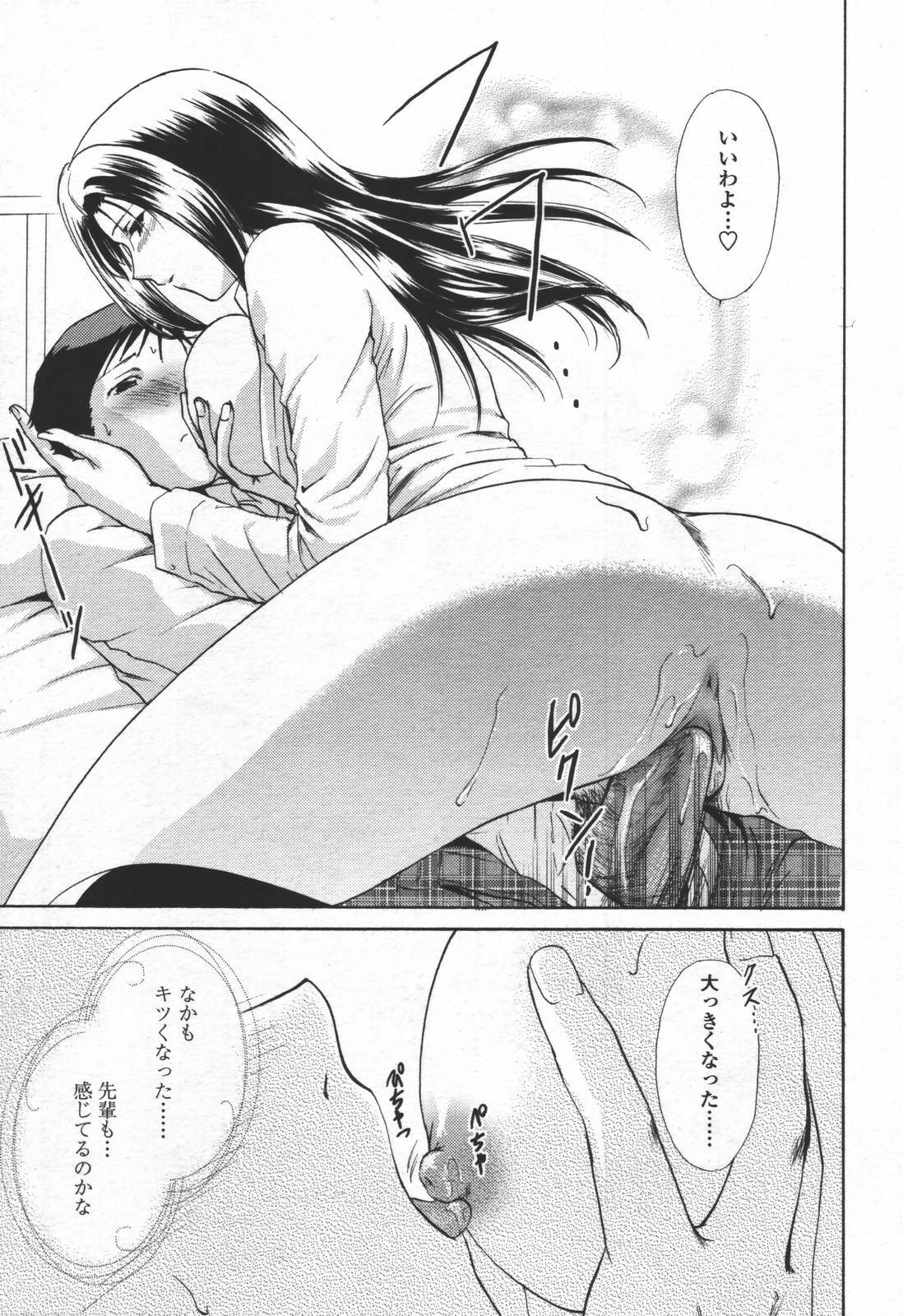 COMIC TENMA 2006-06 page 66 full