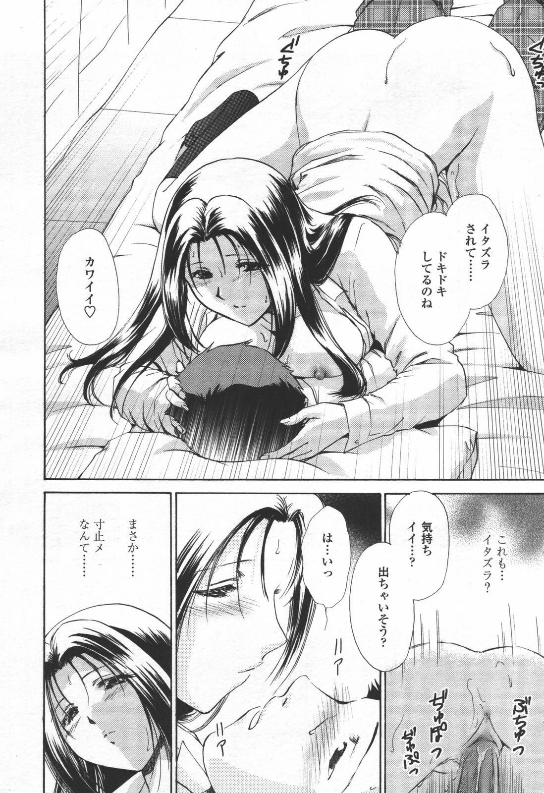 COMIC TENMA 2006-06 page 67 full