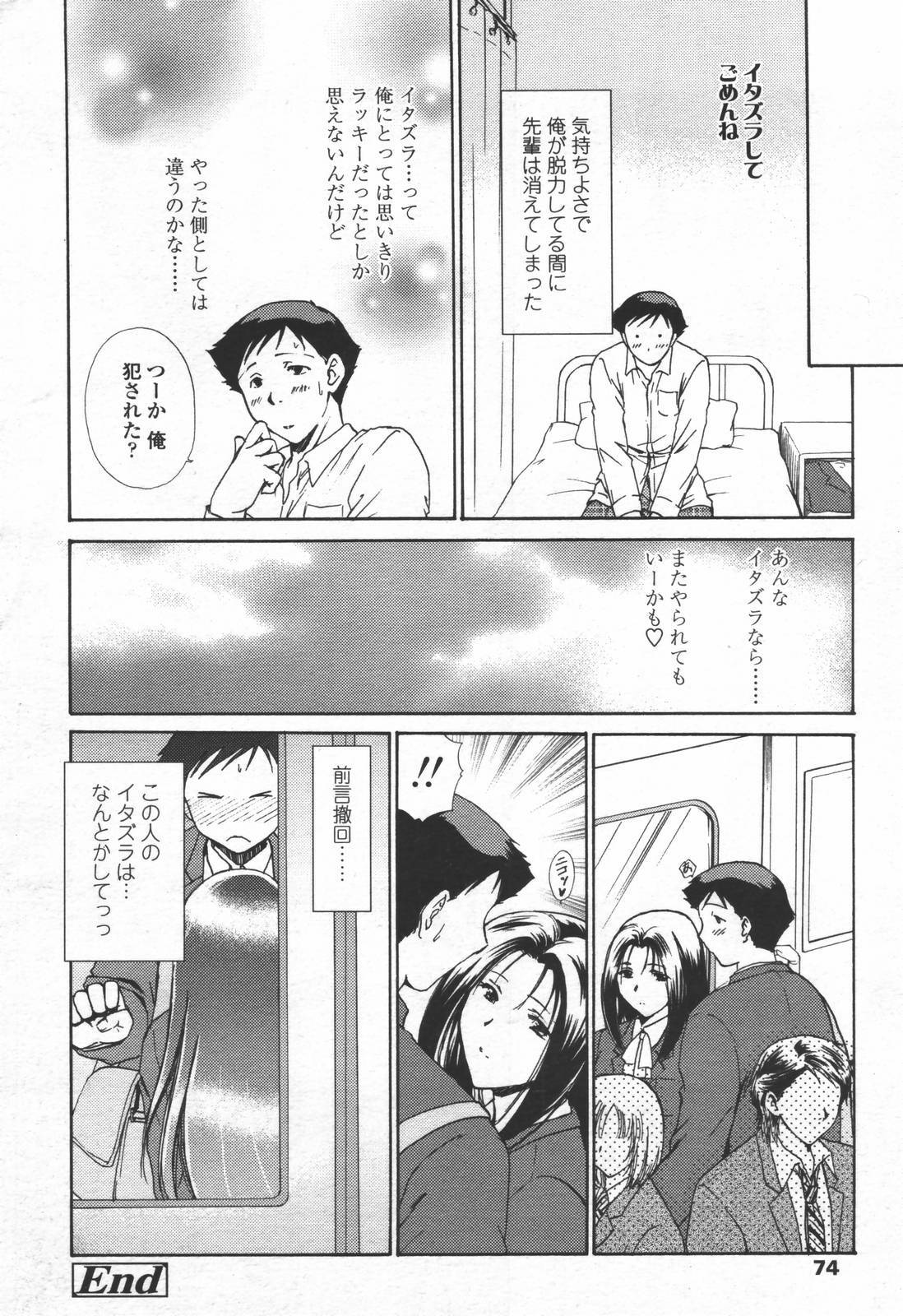 COMIC TENMA 2006-06 page 71 full