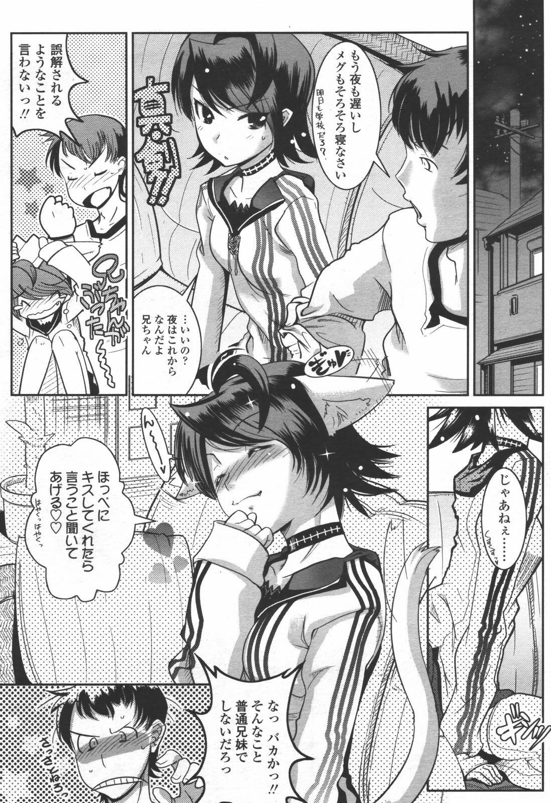 COMIC TENMA 2006-06 page 77 full