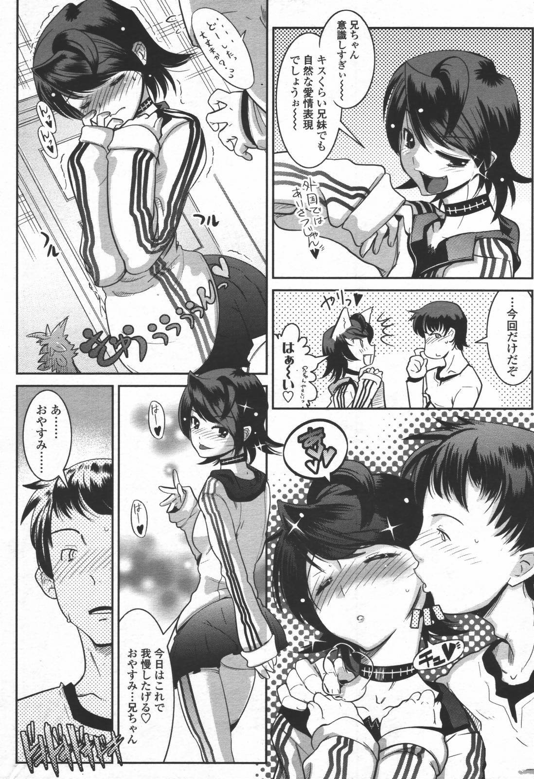 COMIC TENMA 2006-06 page 78 full