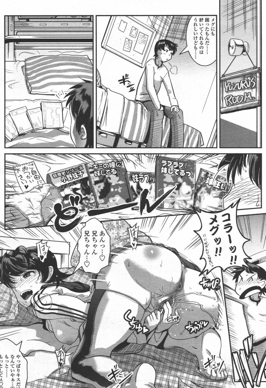 COMIC TENMA 2006-06 page 79 full