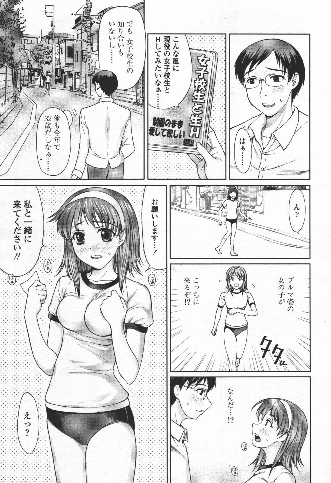 COMIC TENMA 2006-06 page 8 full